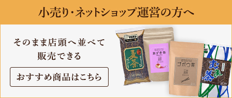 〈丸菱プロショップ〉小売り・ネットショップ運営の方へ