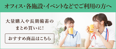 〈丸菱プロショップ〉オフィス・各施設・イベントなどでご利用の方へ
